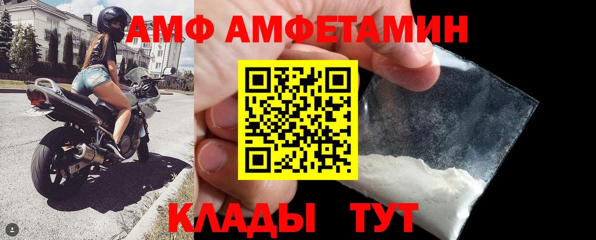 Амфетамин Premium  Амфетамин  Кубинка  Вход с VPN 