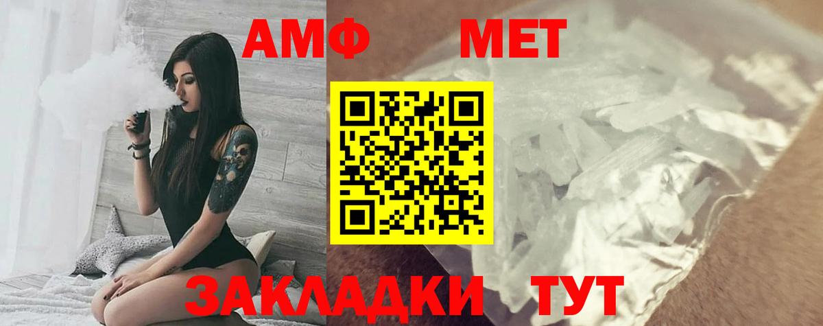 АМФЕТАМИН Premium Кубинка