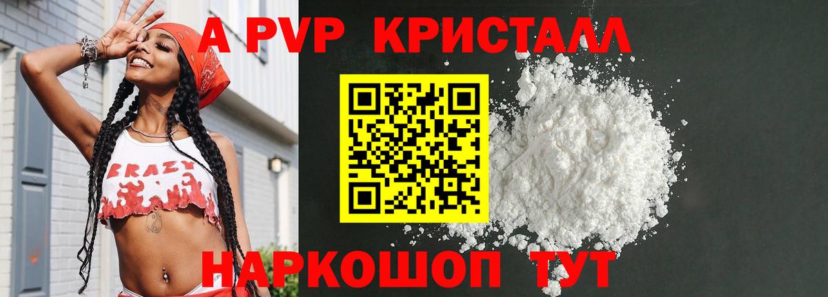 A PVP СК КРИС Кубинка