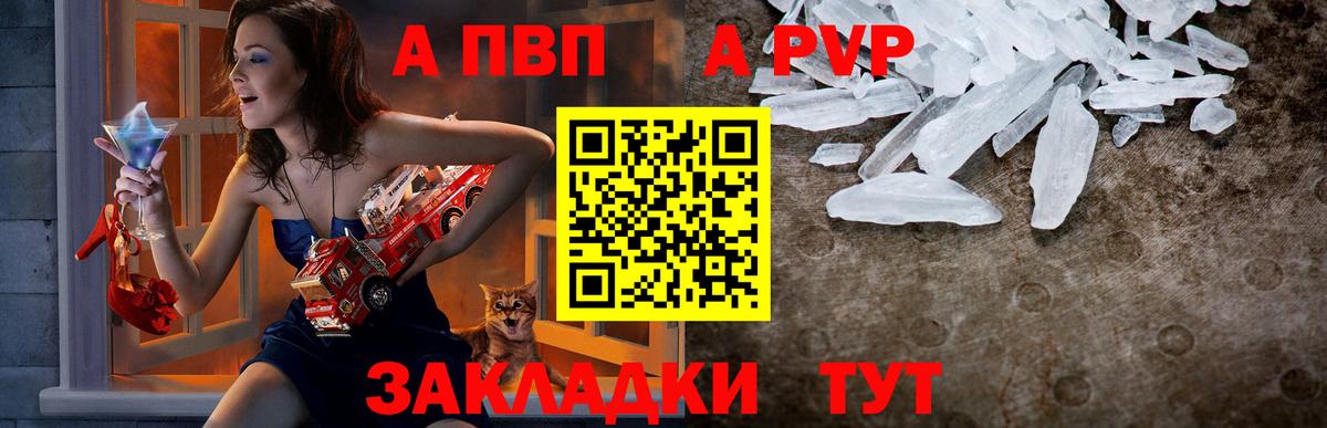 где продают   A PVP мука  Альфа ПВП Crystall  Вход с VPN  Кубинка 