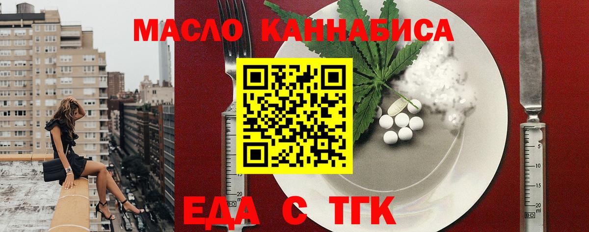 Cannafood марихуана  Вход с VPN  Кубинка 