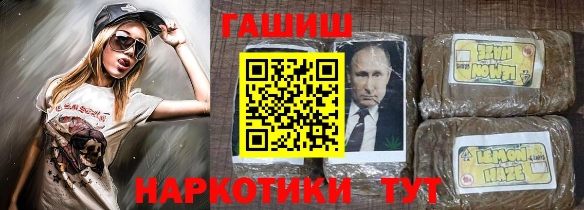 наркота  ГАШ Premium  Вход с VPN  Кубинка  ГАШ VHQ 
