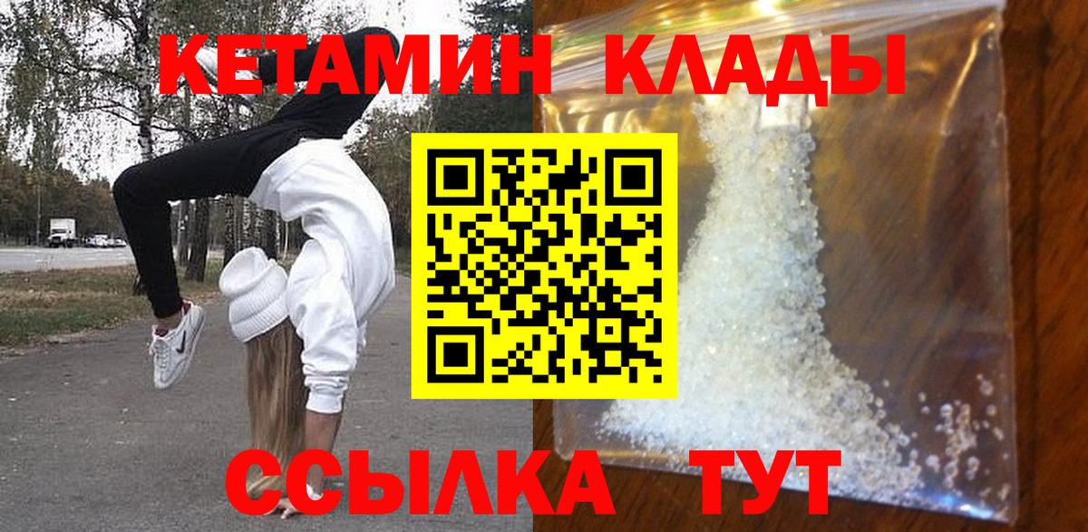 Кубинка  Кетамин ketamine  Вход с VPN 