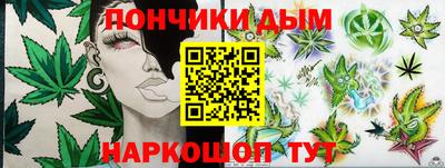 каннабис Краснокаменск
