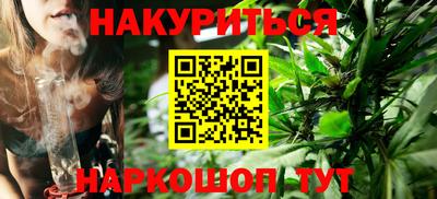 каннабис Краснокаменск