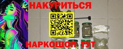каннабис Краснокаменск
