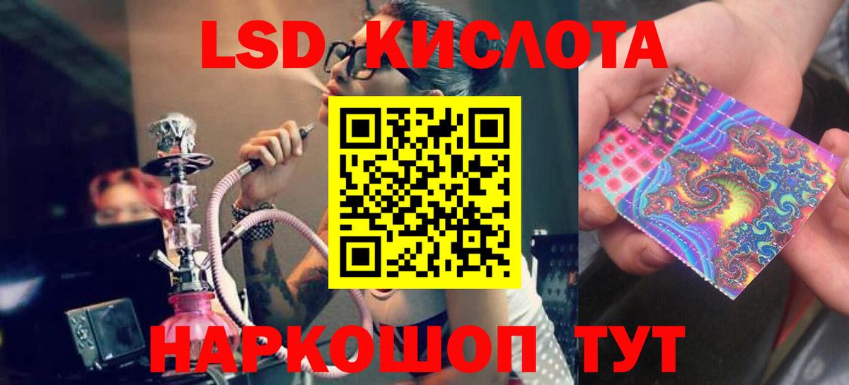 ЛСД экстази ecstasy  Вход с VPN  Кубинка  Лсд 25 экстази ecstasy 
