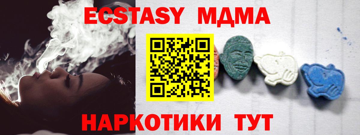 Кубинка  MDMA  Вход с VPN  MDMA молли 