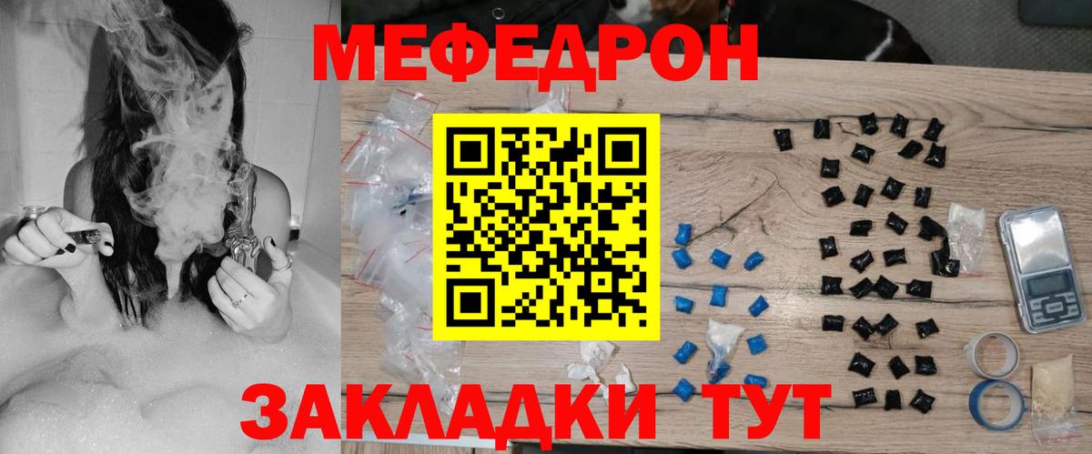 Мефедрон  Вход с VPN  Кубинка  Меф кристаллы  МЯУ-МЯУ мука 