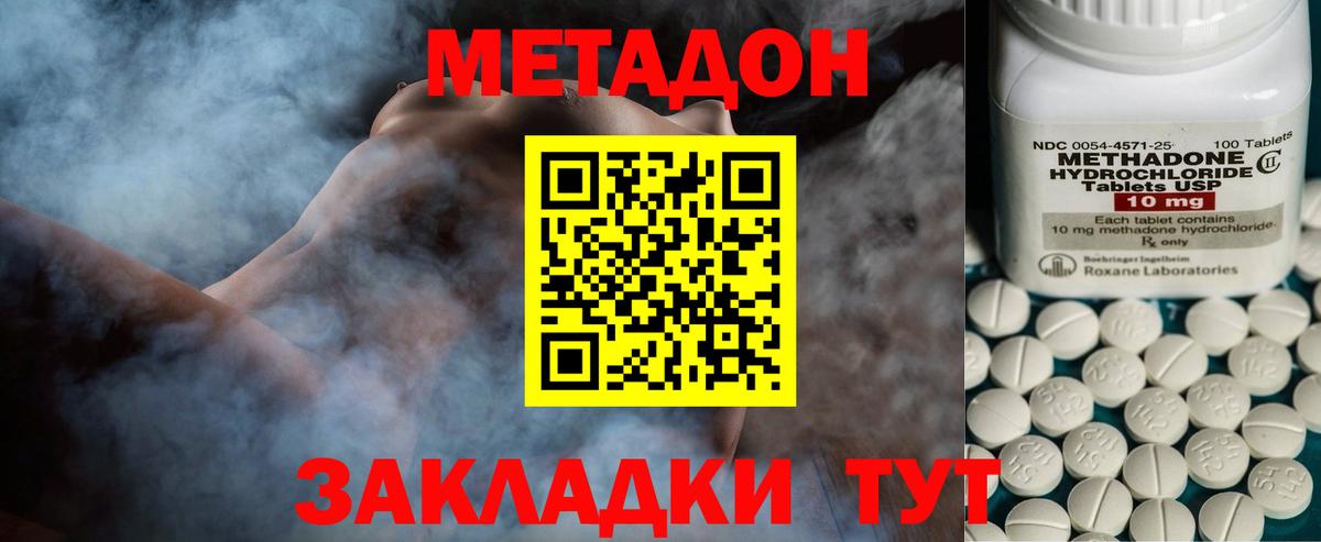 Метадон мёд  Вход с VPN  МЕТАДОН VHQ  Кубинка 