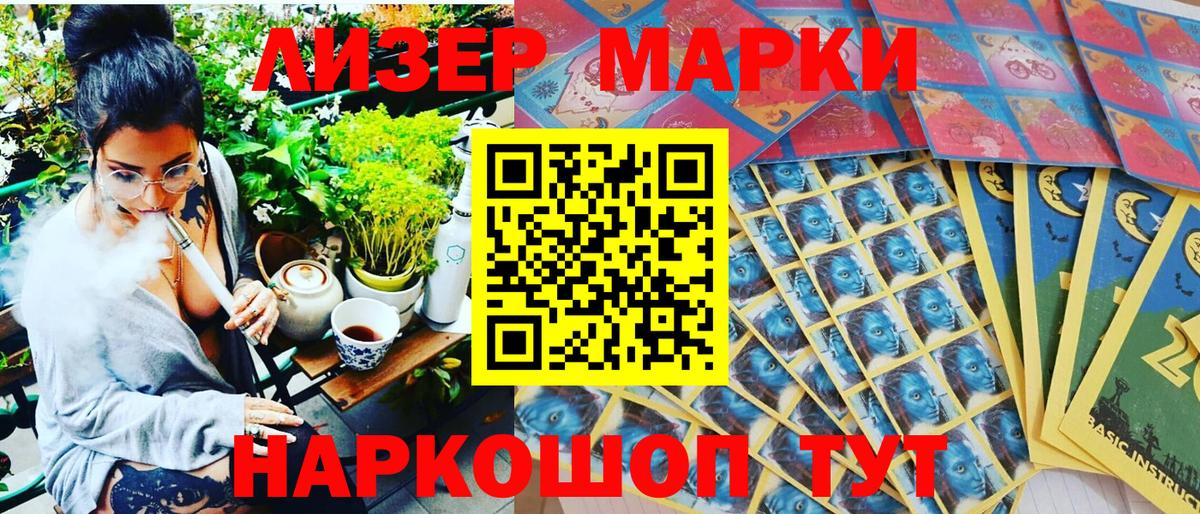 Кубинка  Марки 25I-NBOMe 1,5мг  Наркотические марки  Вход с VPN 