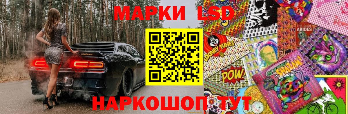 Марки NBOMe 1,5мг Кубинка